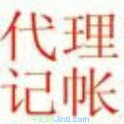 合肥會計代賬與企業(yè)登記代理服務解析 專業(yè)助力企業(yè)高效成長