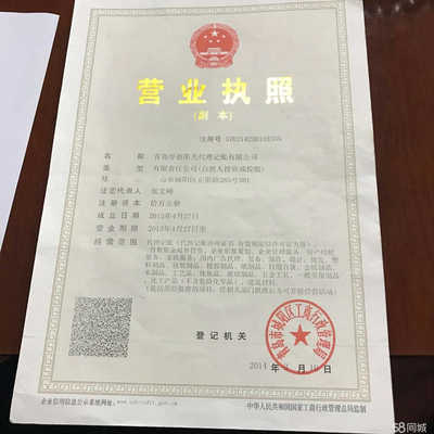 青島厚德陽光代理記賬與企業(yè)登記代理 一站式企業(yè)服務解決方案