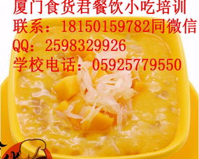 無需加盟費，掌握核心技術 港式甜品、飲品與西點烘培技術轉讓全攻略