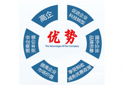 2017年度國(guó)家高新技術(shù)企業(yè)認(rèn)定申報(bào)指南 技術(shù)轉(zhuǎn)讓專項(xiàng)解析與實(shí)務(wù)操作